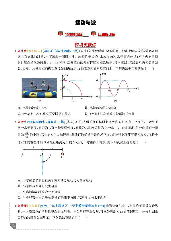 18106498第1页