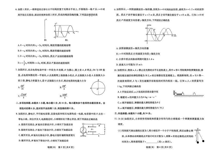 18106499第2页
