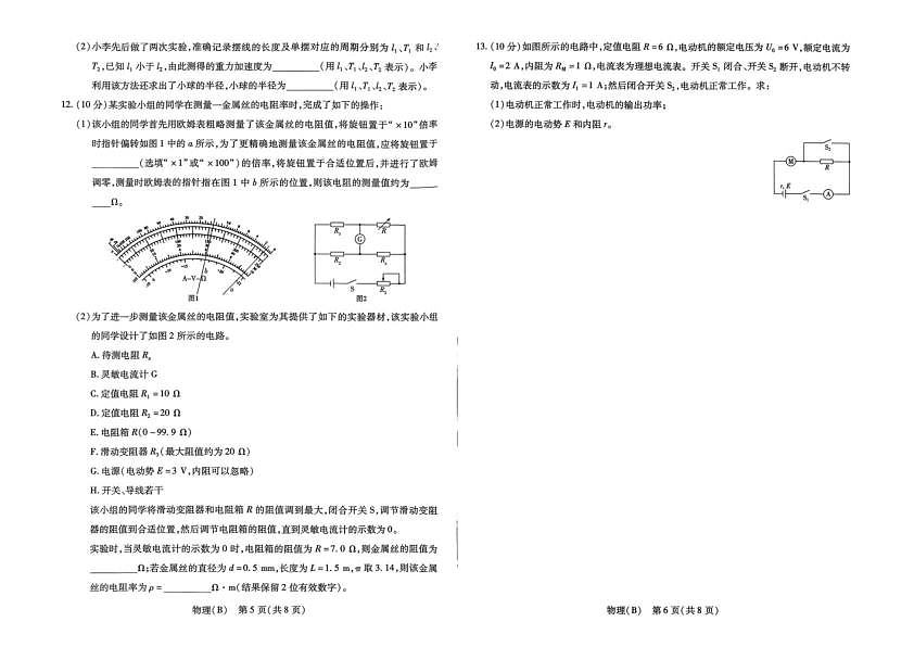 18106499第3页
