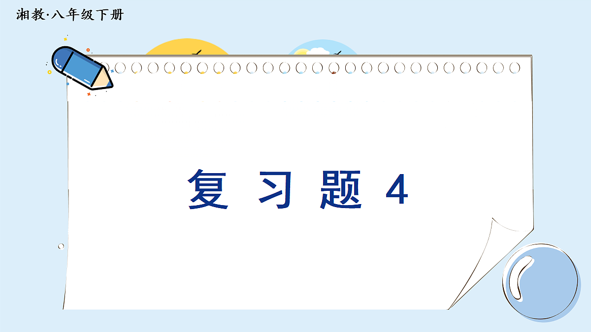18106504第1页