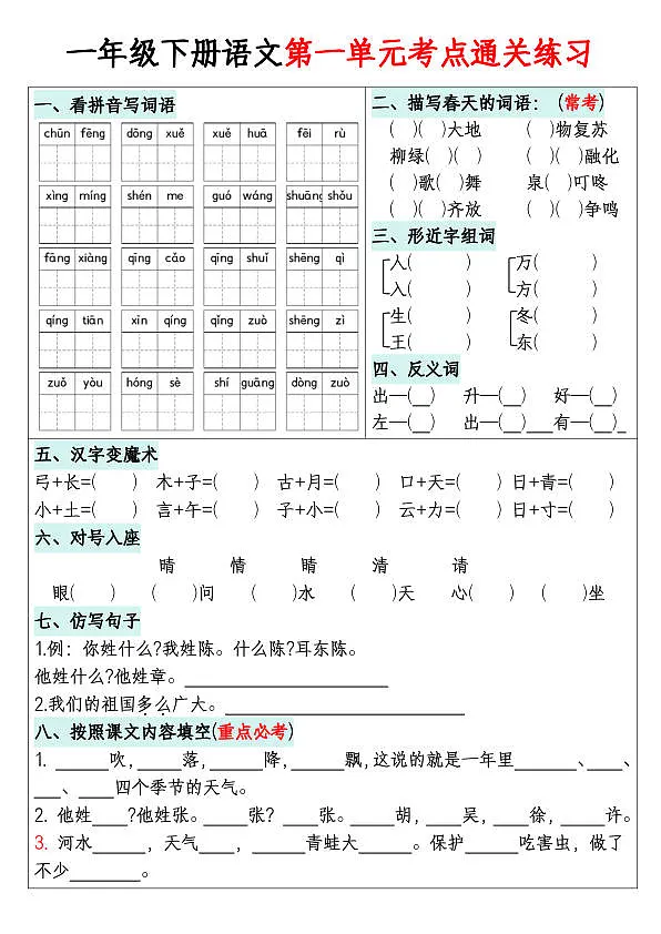 18106509第1页