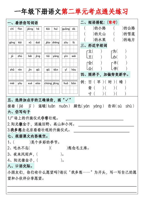 18106509第2页