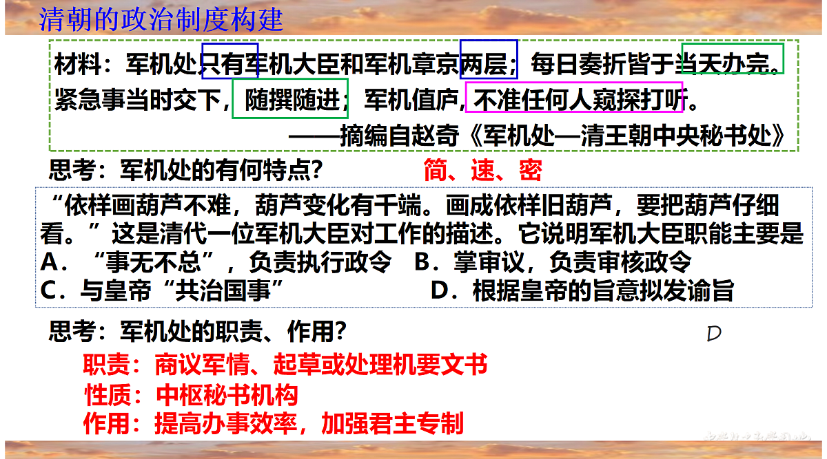 18106600第7页
