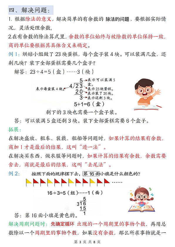 18106623第3页