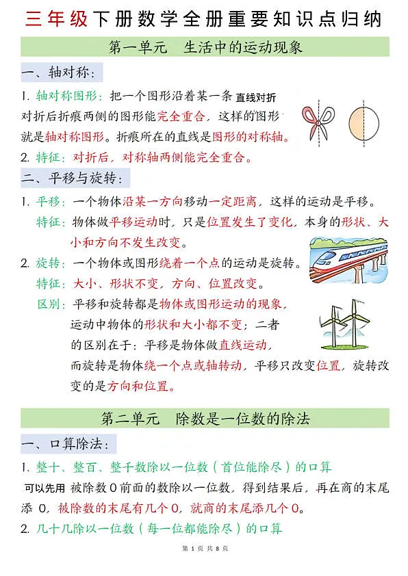18106624第1页