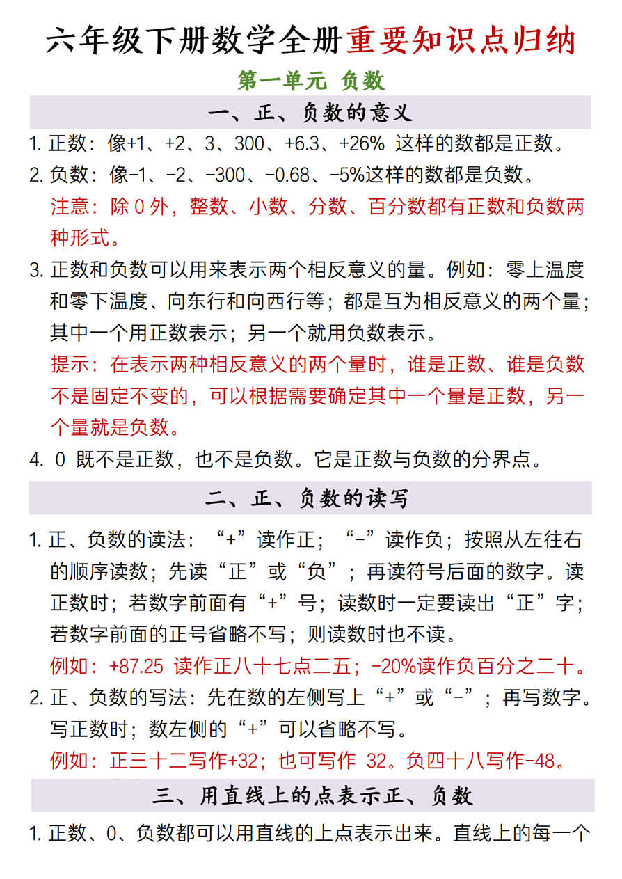18106625第1页