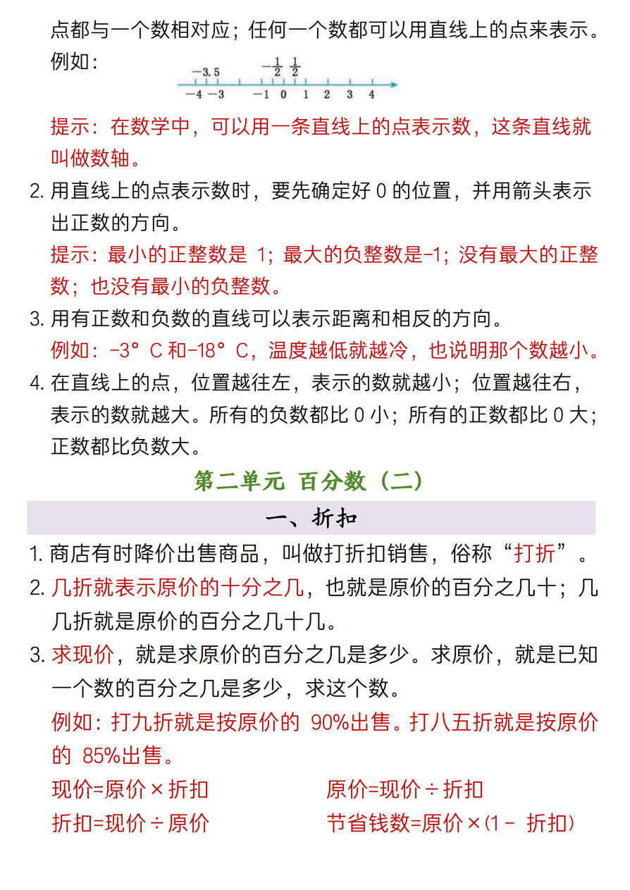 18106625第2页