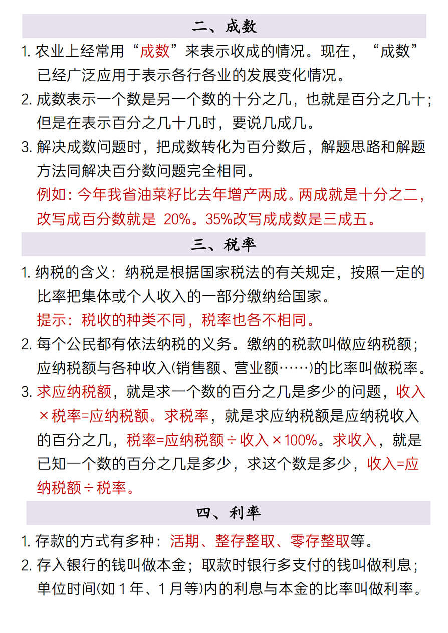 18106625第3页