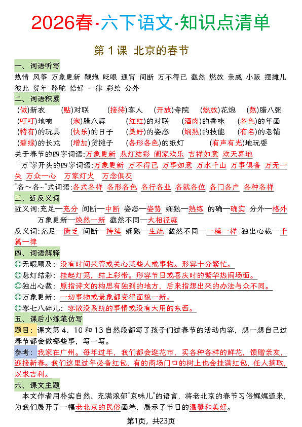18106628第1页