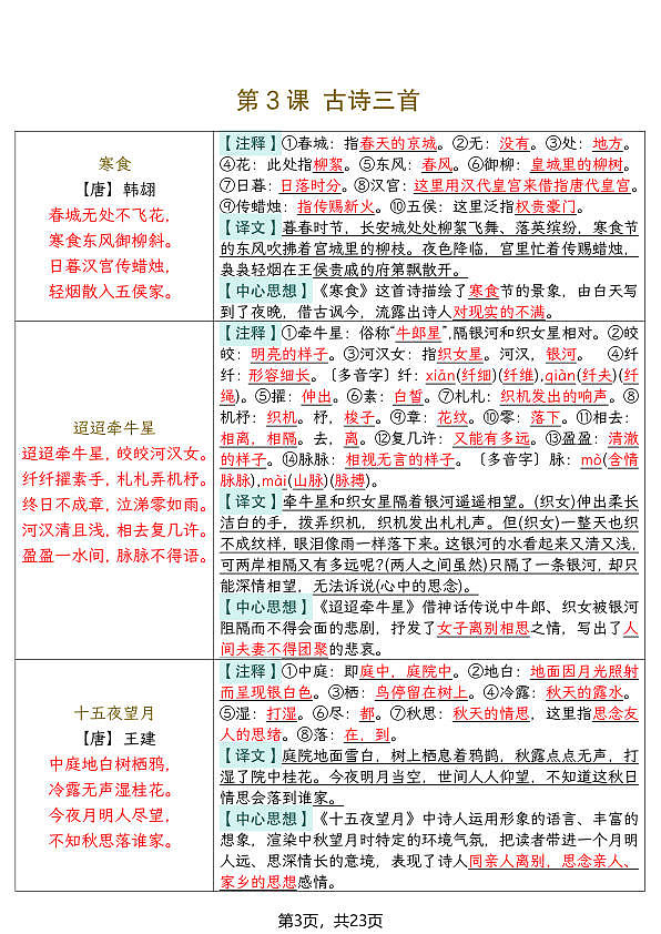 18106628第3页