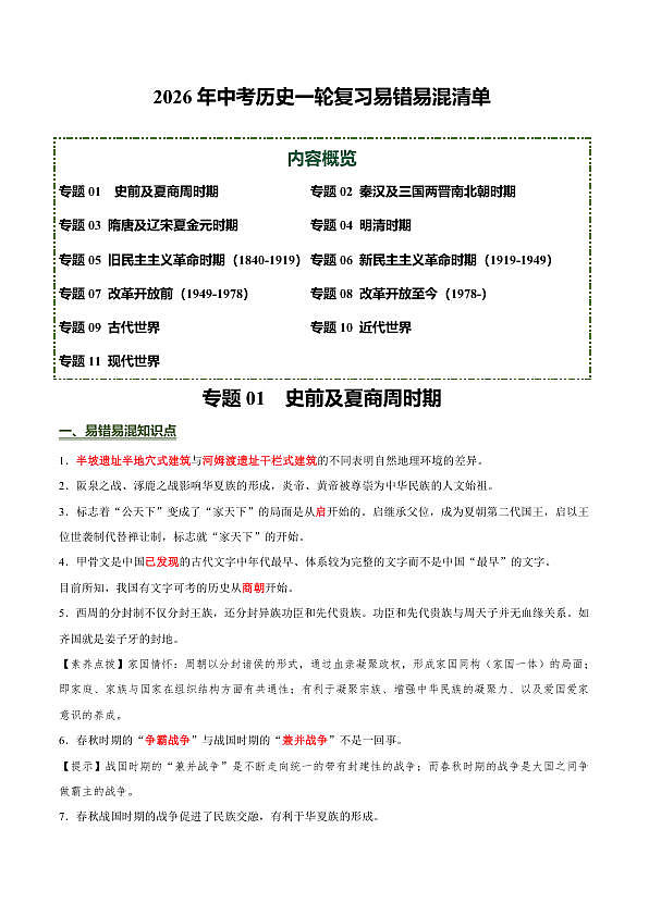 18106664第1页