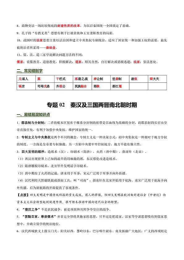 18106664第2页