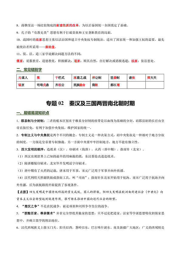 18106664第2页