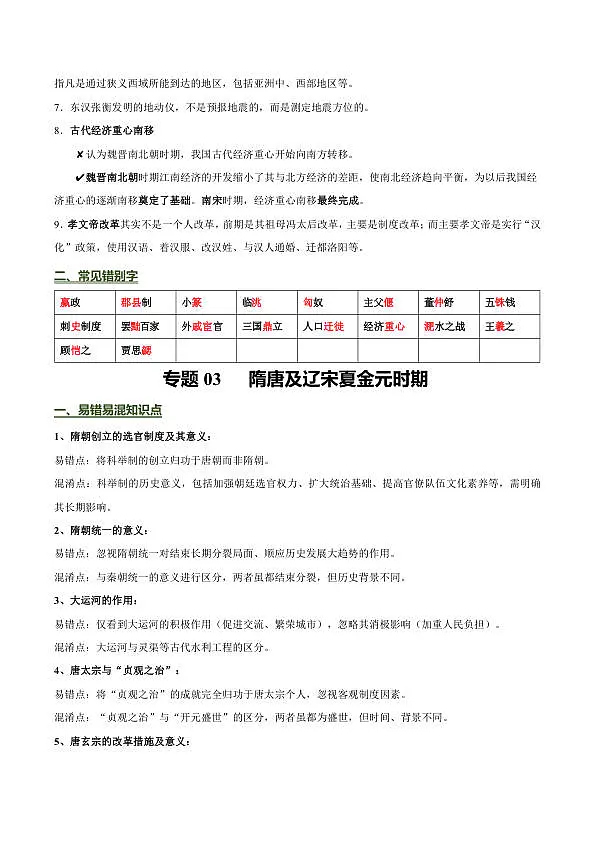 18106664第3页