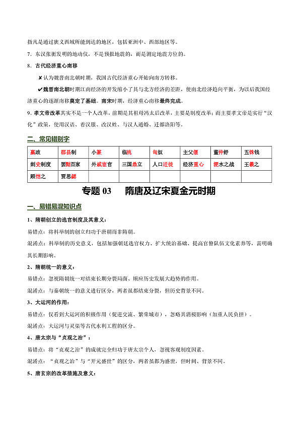 18106664第3页