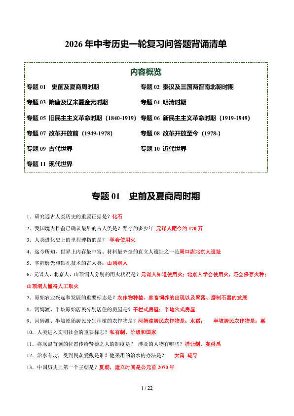 18106665第1页