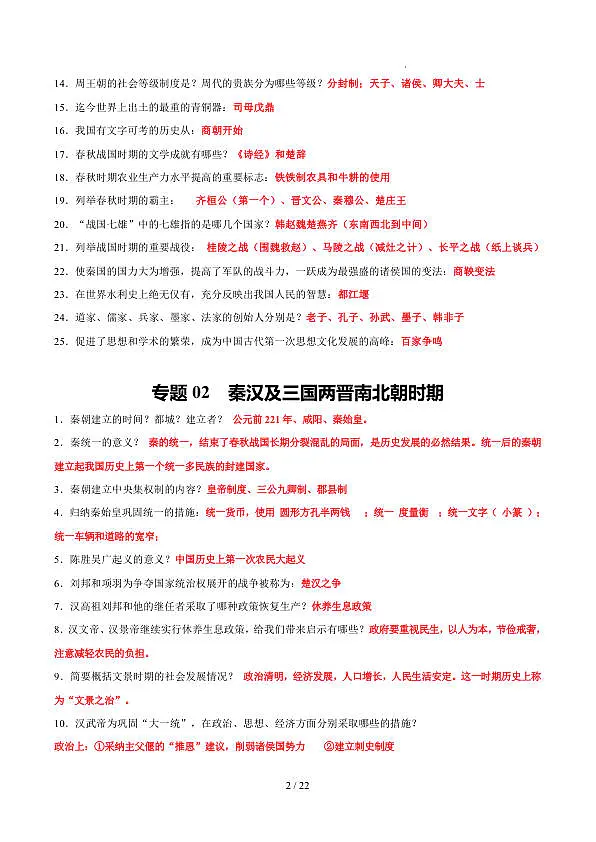 18106665第2页