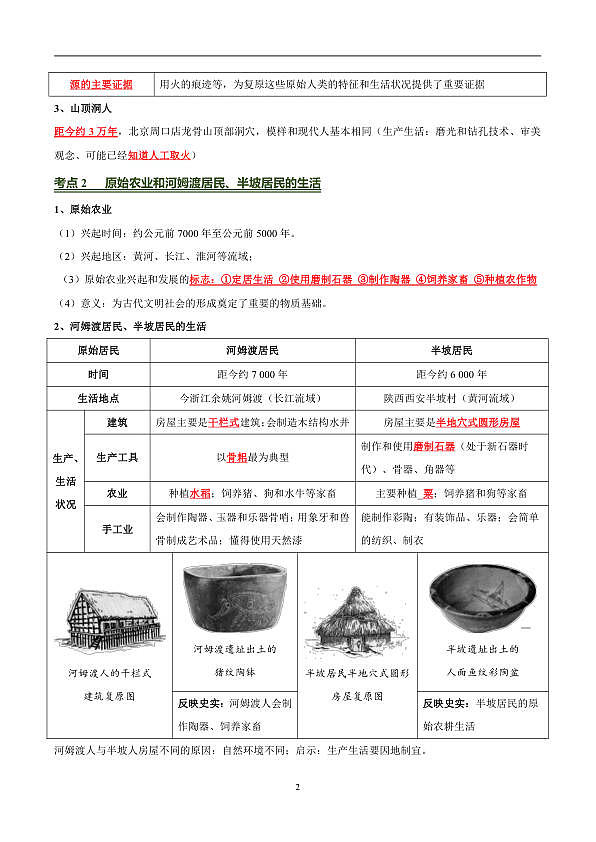 18106666第2页