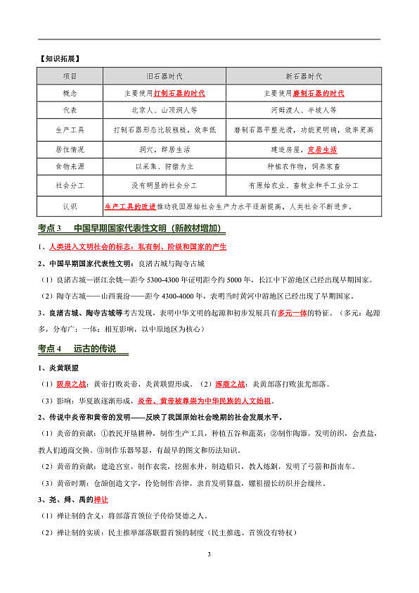 18106666第3页