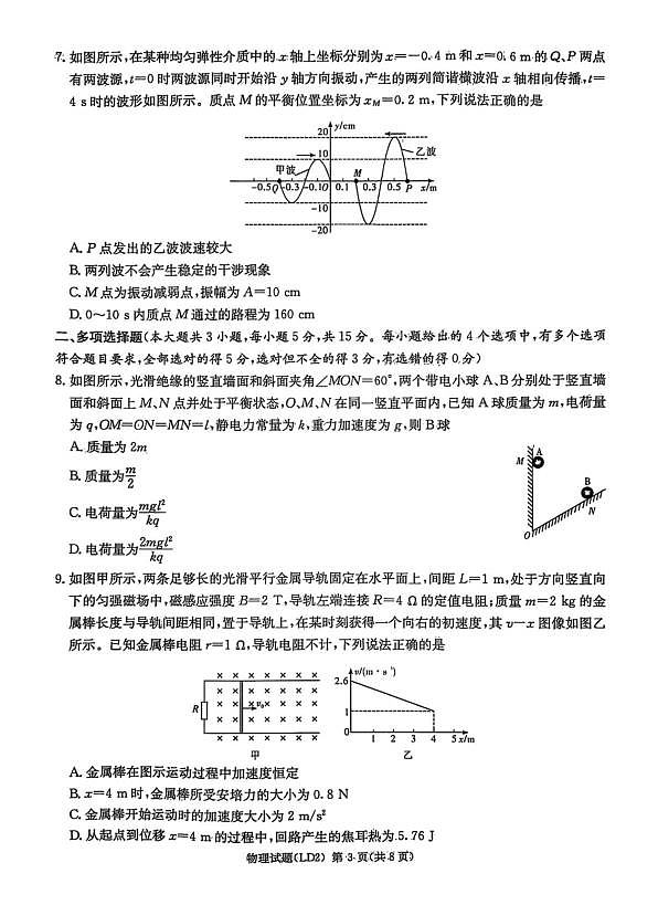 18106672第3页