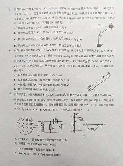 18106682第2页