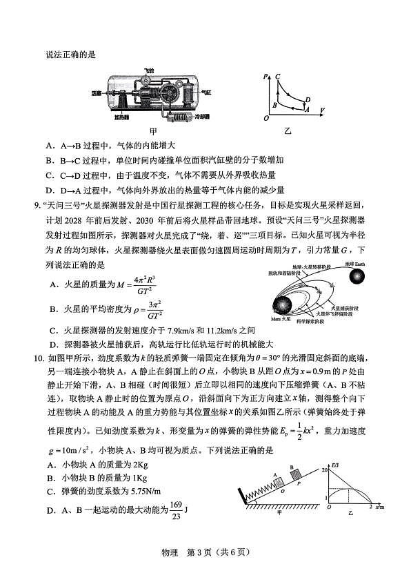18106695第3页