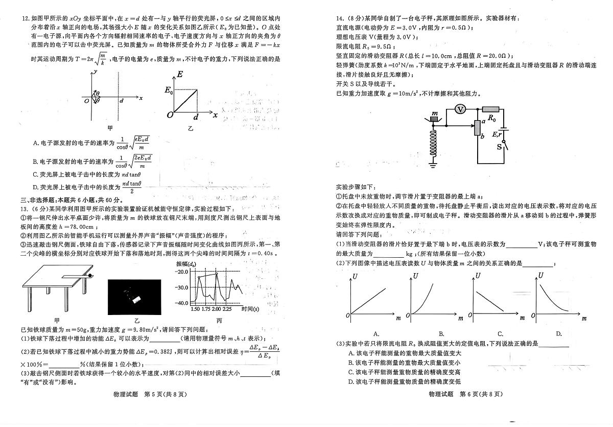 18106698第3页