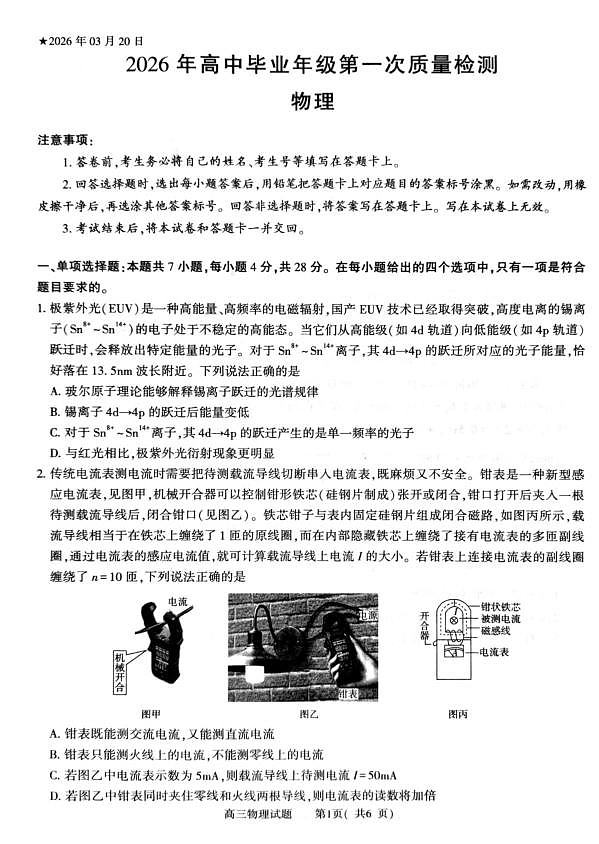 18106700第1页
