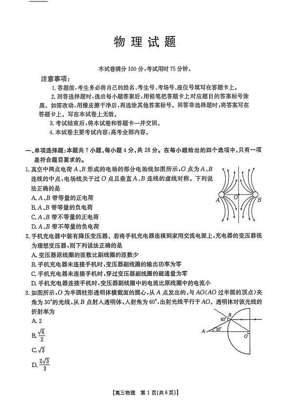 18106740第1页