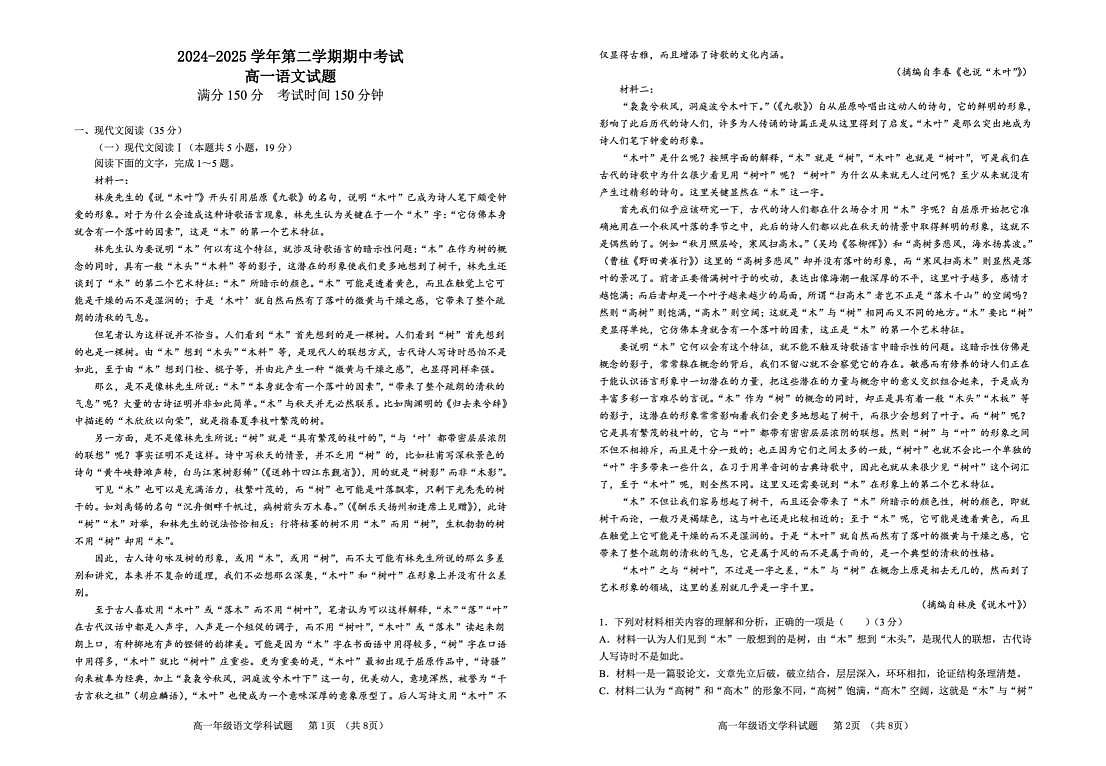 18106747第1页