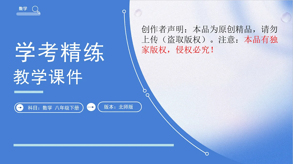 18106748第1页