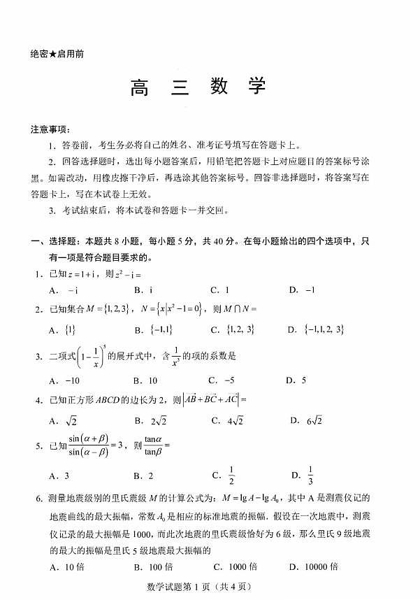 18106799第1页