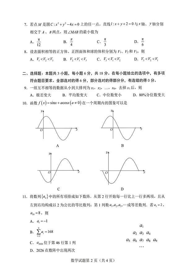 18106799第2页