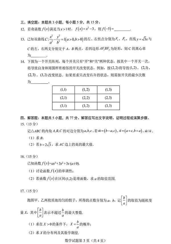 18106799第3页