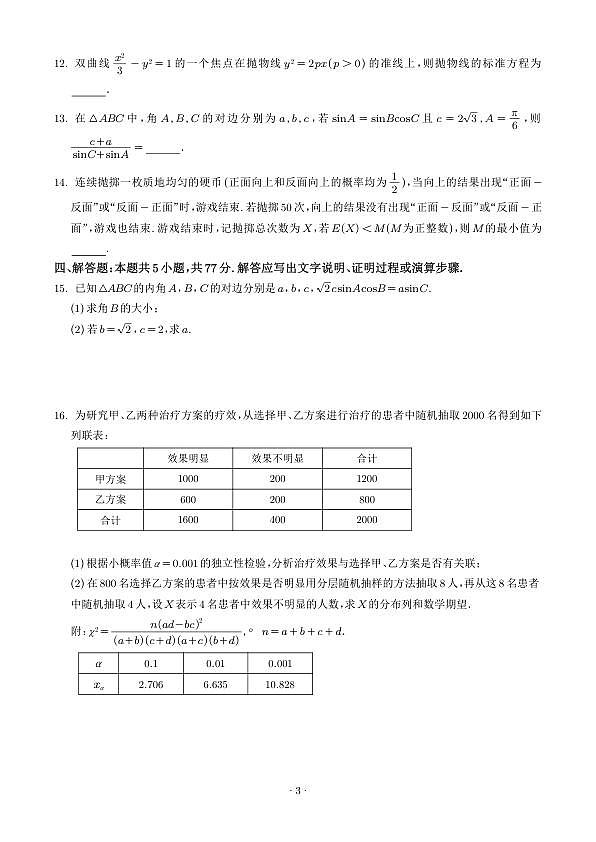18106801第3页
