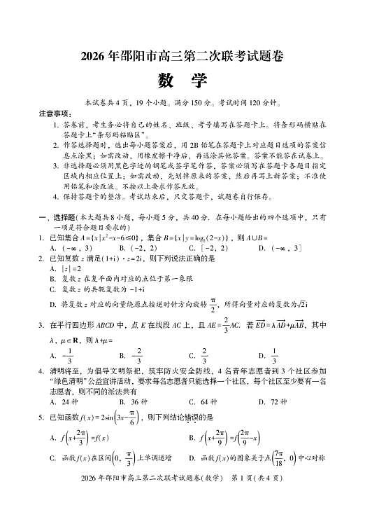 18106802第1页