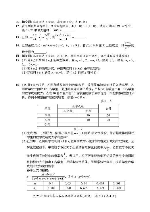 18106802第3页