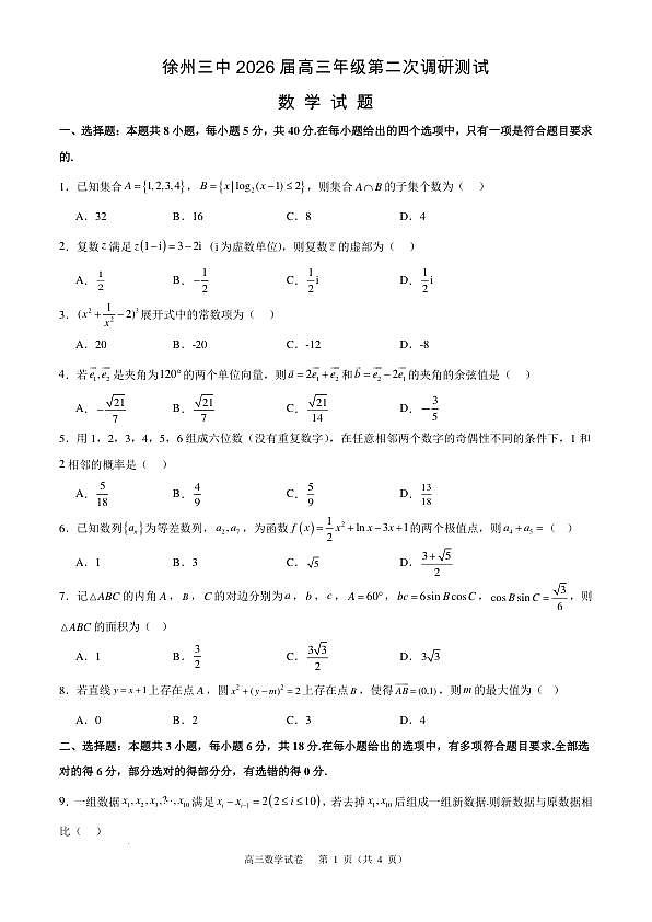18106803第1页