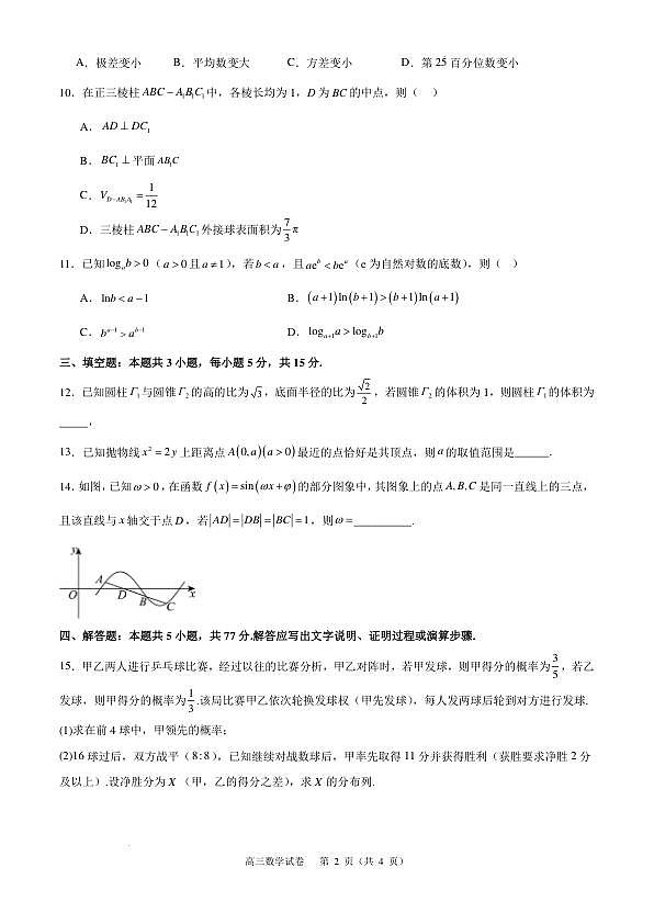 18106803第2页