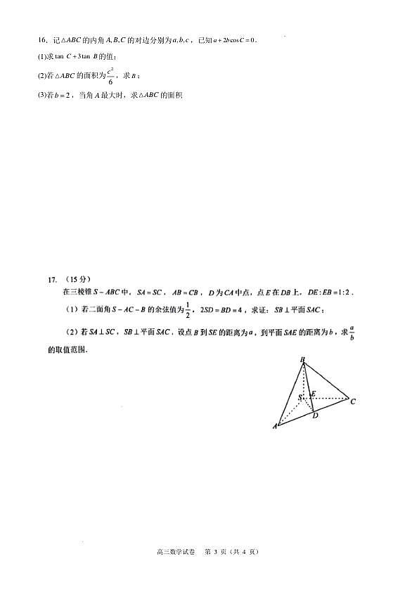18106803第3页