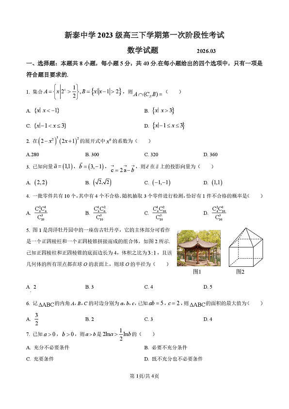 18106805第1页