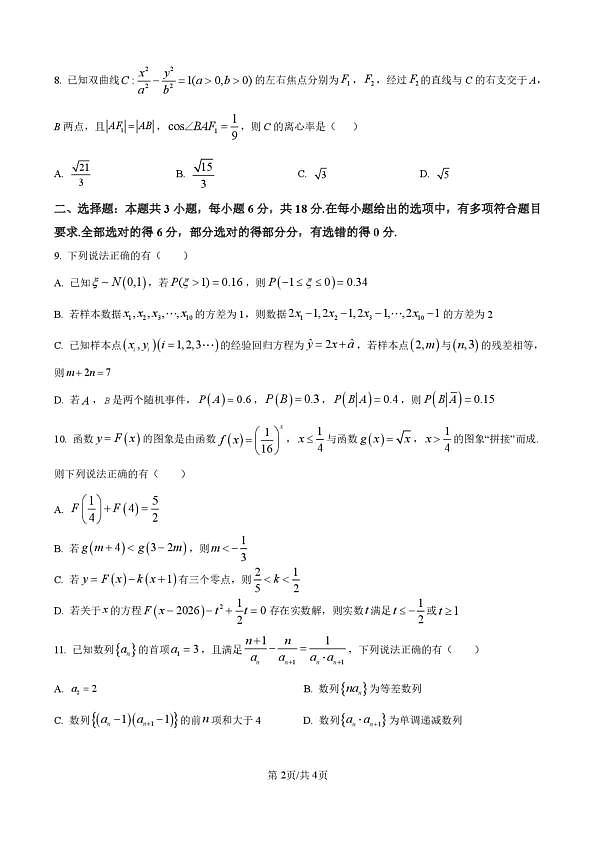 18106805第2页