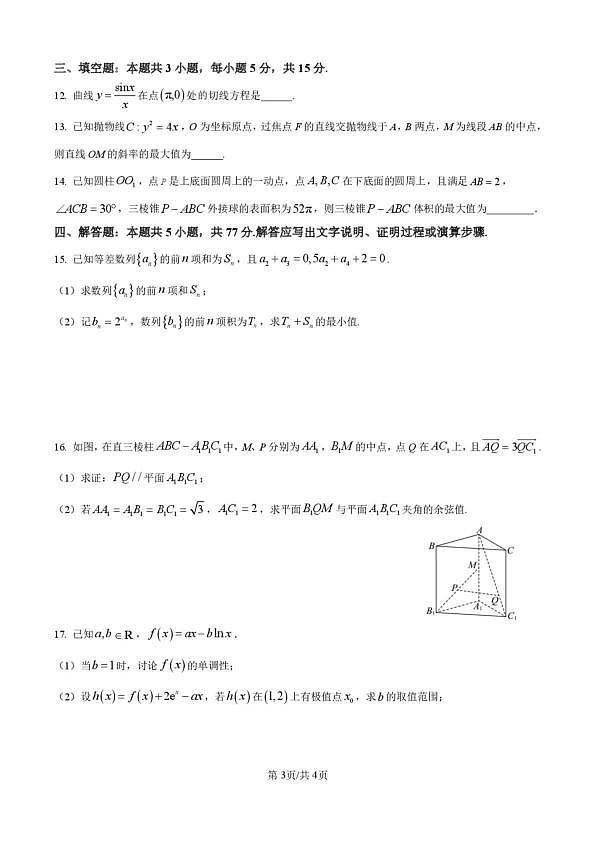 18106805第3页