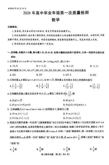 18106806第1页
