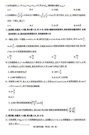 18106806第2页
