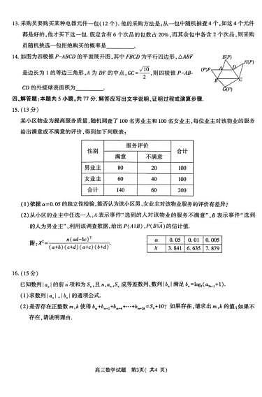 18106806第3页