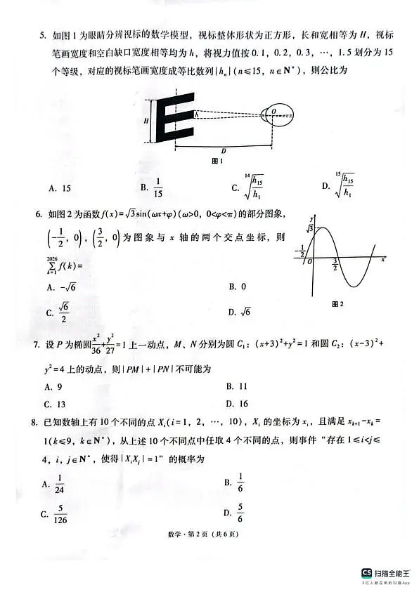 18106809第2页