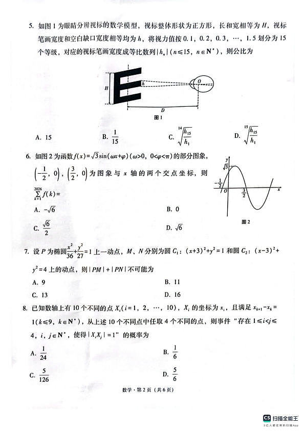 18106809第2页