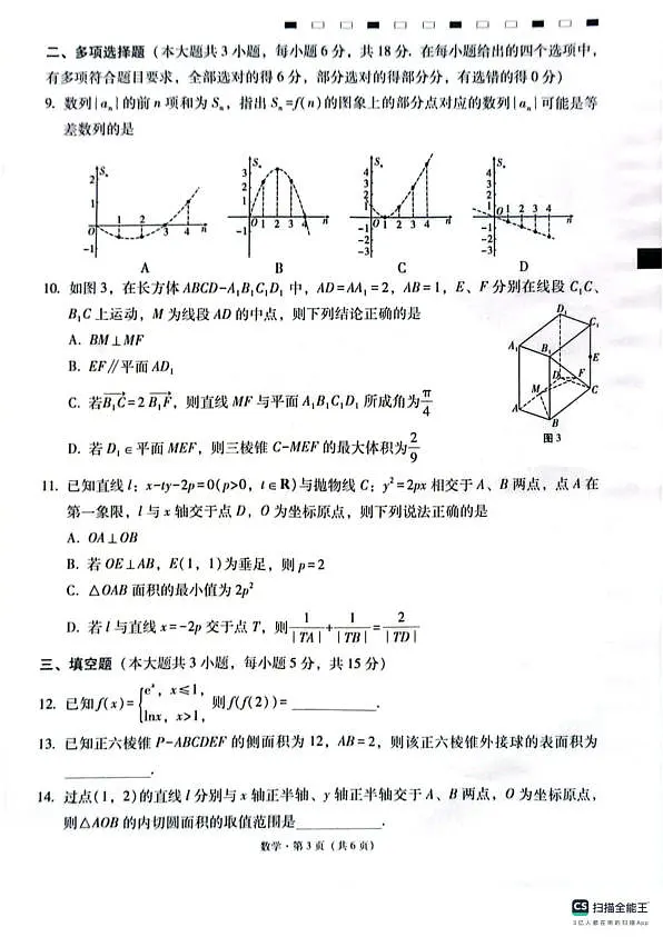 18106809第3页