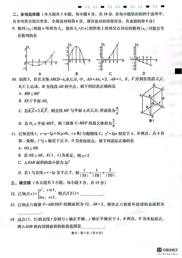 18106809第3页